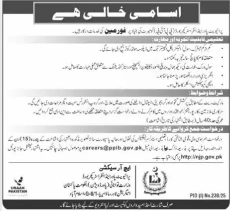 PPIB Foreman Jobs 2025 Advertisement
