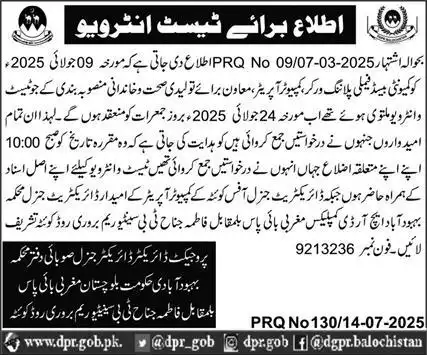 PWD Computer Operator Jobs 2025 Advertisement
