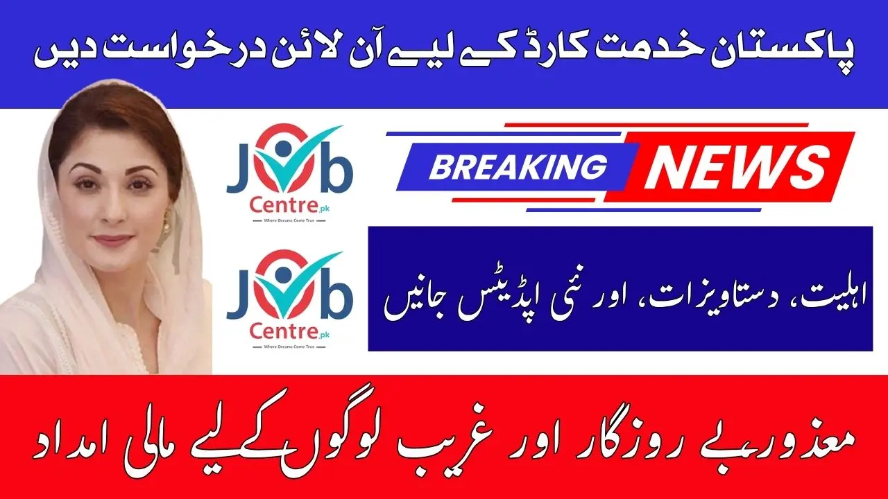 Pakistan Khidmat Card 2025 Online Application