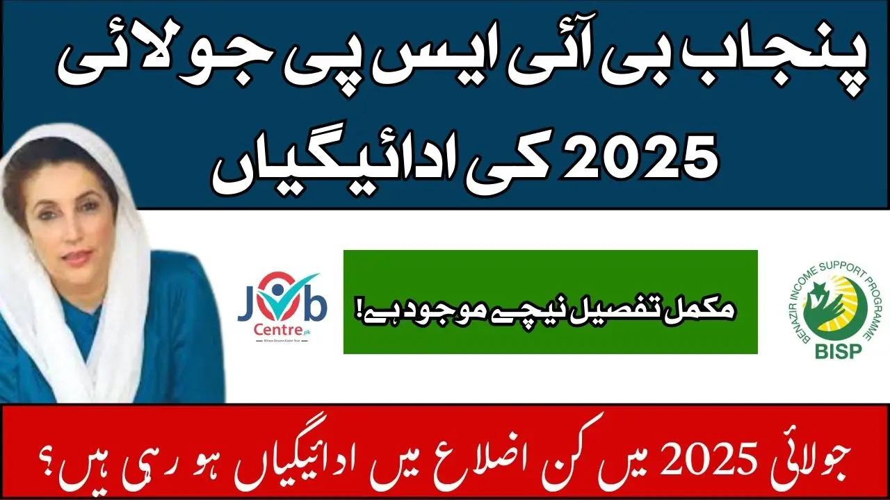 BISP Re Verification 8171 July