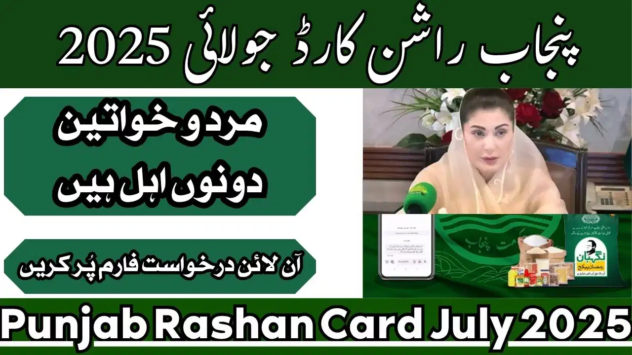 Punjab Rashan Card July 2025