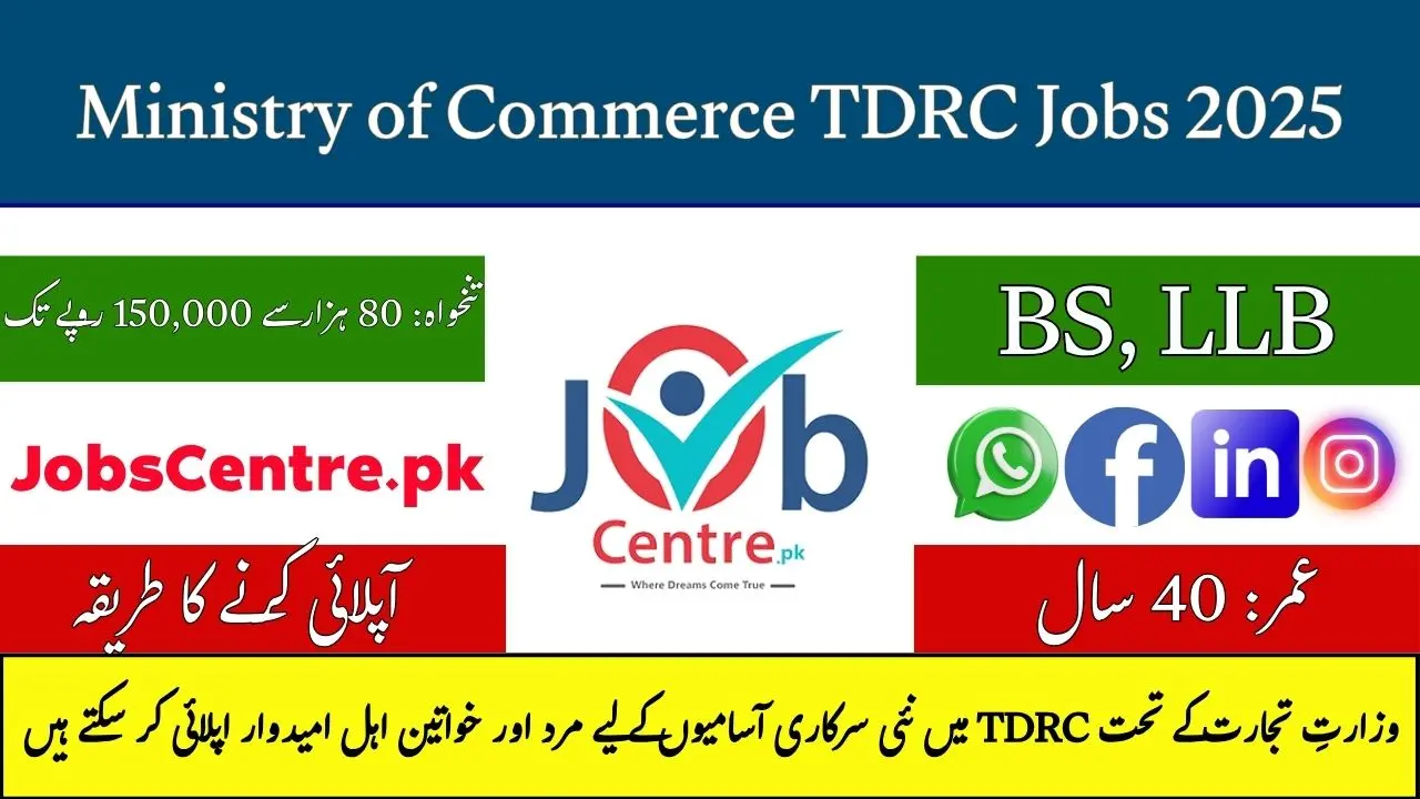 TDRC Jobs