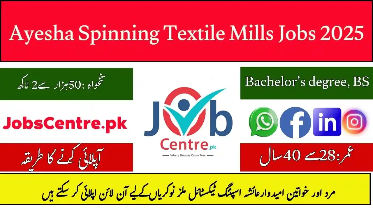 Ayesha Spinning Textile Mills Jobs 2025
