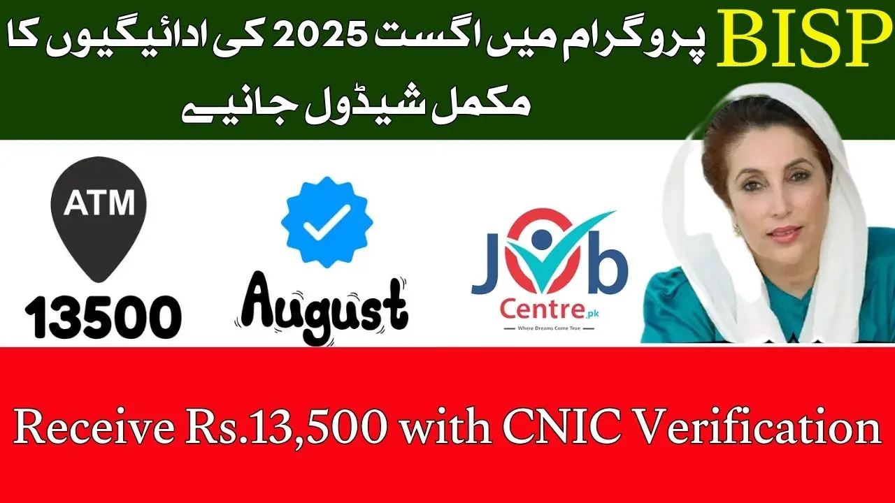 BISP 8171 Web Portal August