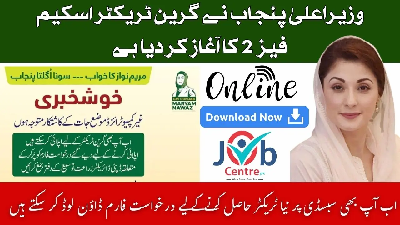 CM Punjab Green Tractor Scheme Phase 2 Download Application Form 2025-2026