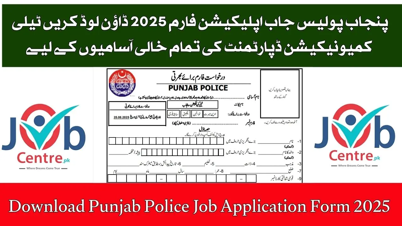 Download Punjab Police Job Application Form
