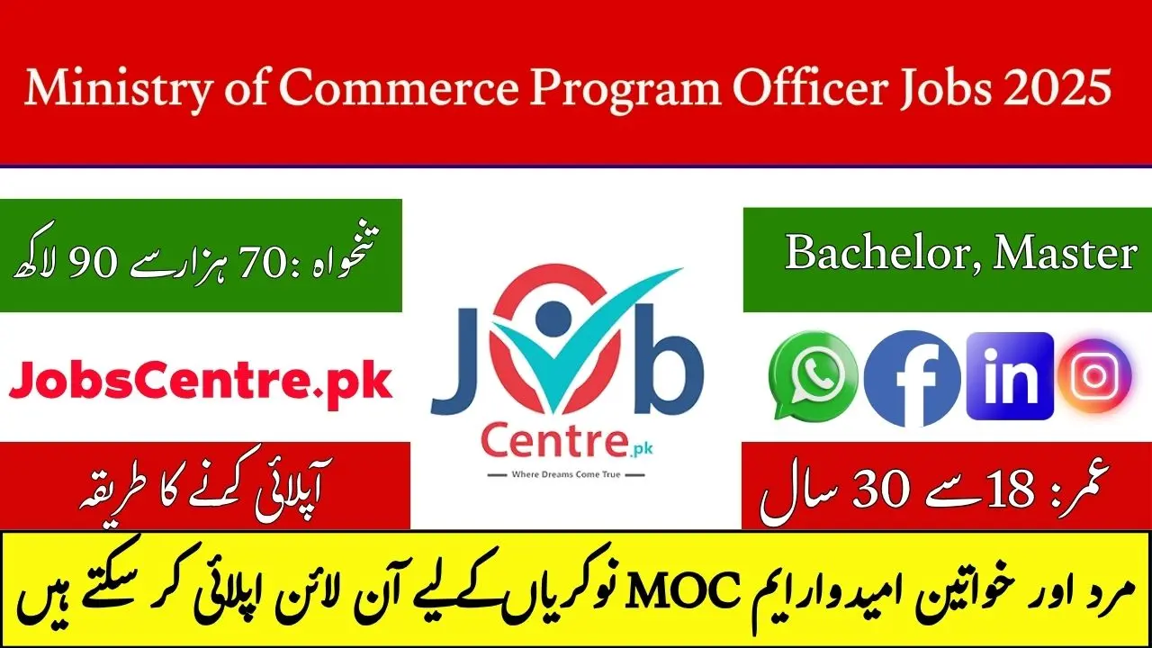 Ministry of Commerce Program Officer Jobs