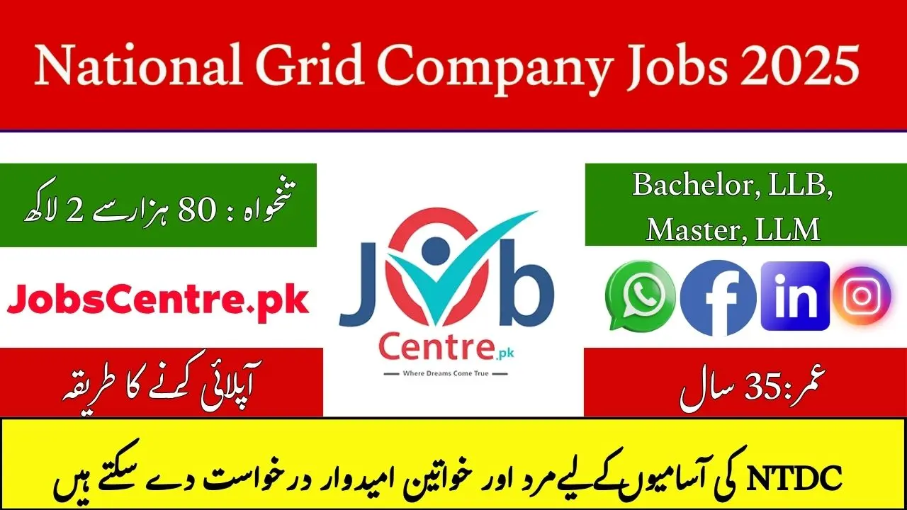 NGC Pakistan Jobs
