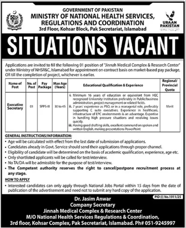 NHSRC Jobs 2025 Advertisement