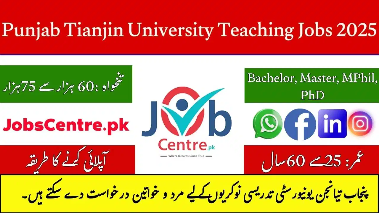 PTUT Lahore Jobs