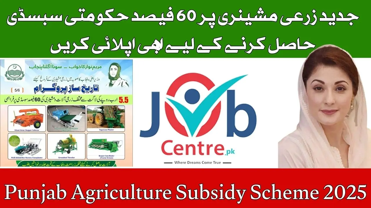 Punjab Agriculture Subsidy Program 2025