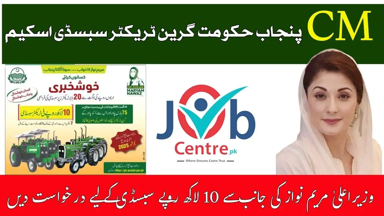 gts.punjab.gov.pk Green Tractor Subsidy