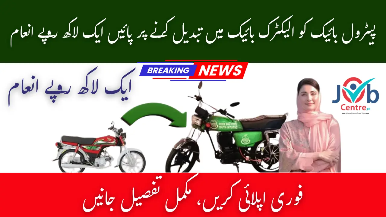 Punjab Govt Electric Bike Conversion Scheme 2025