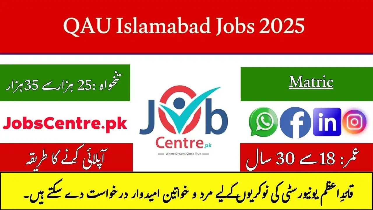 QAU Islamabad Jobs