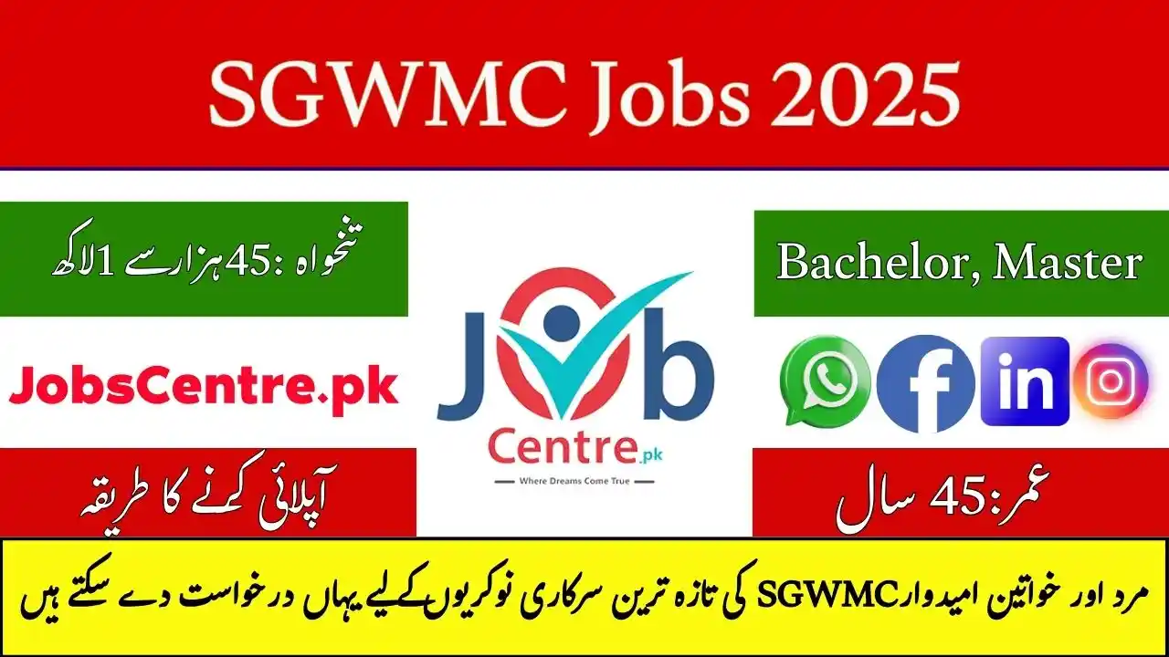 SGWMC Jobs