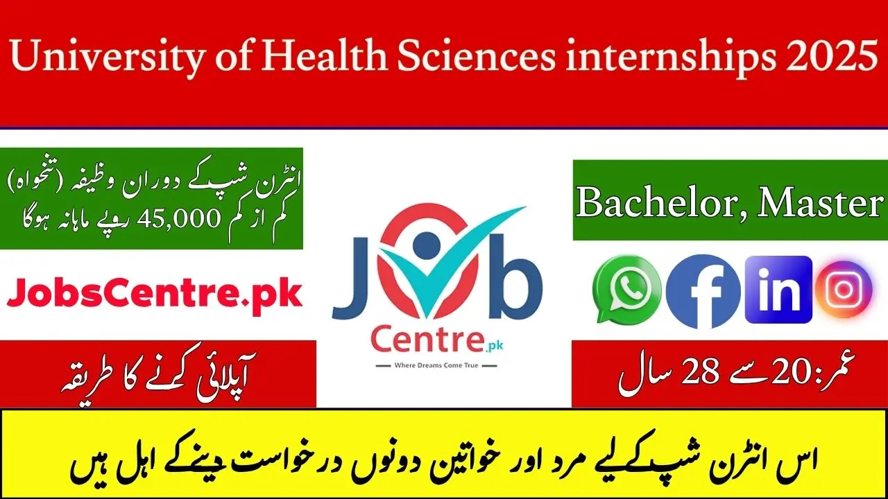 UHS Lahore Internship