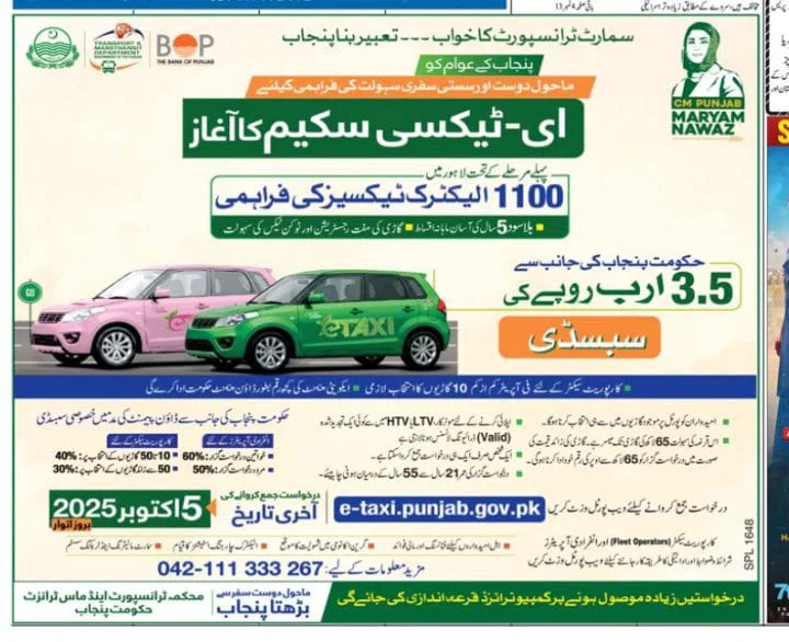E-Taxi Scheme Punjab 2025
