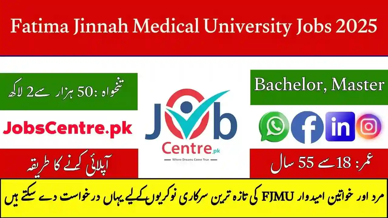 Fatima Jinnah Medical University Jobs