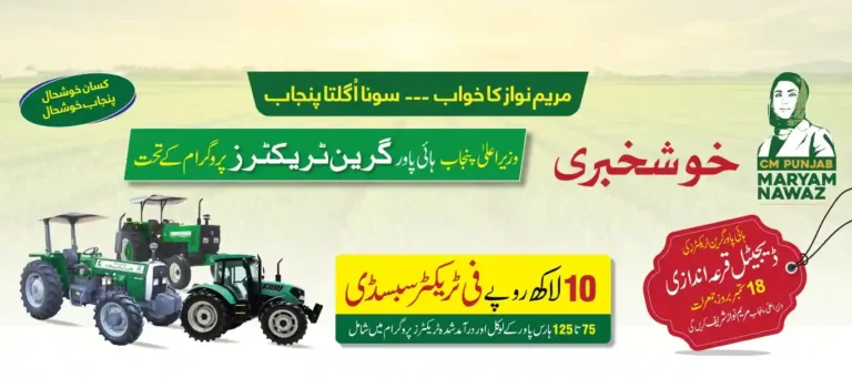 Green Tractors Phase 2 Draw Result 2025