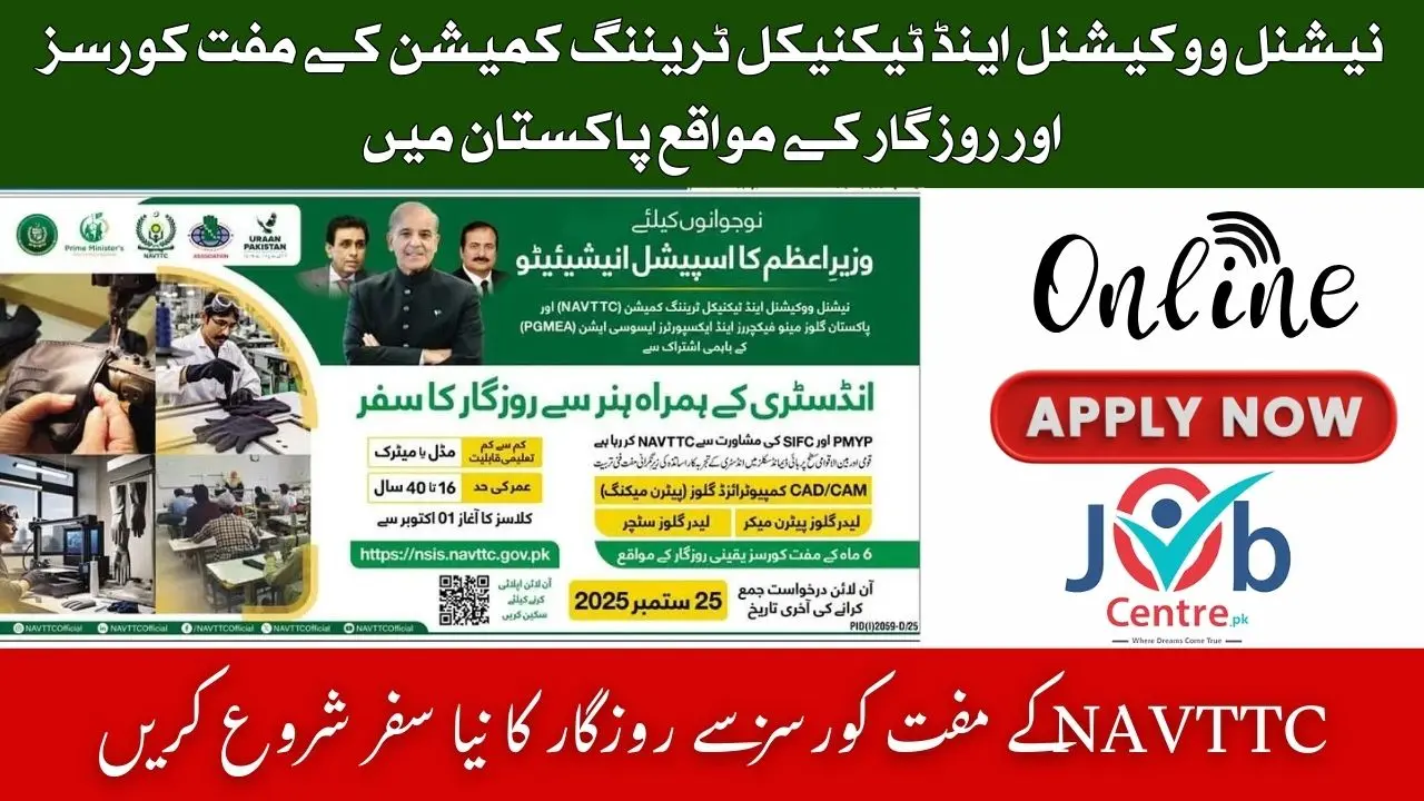 Prime Minister Special Initiative 2025