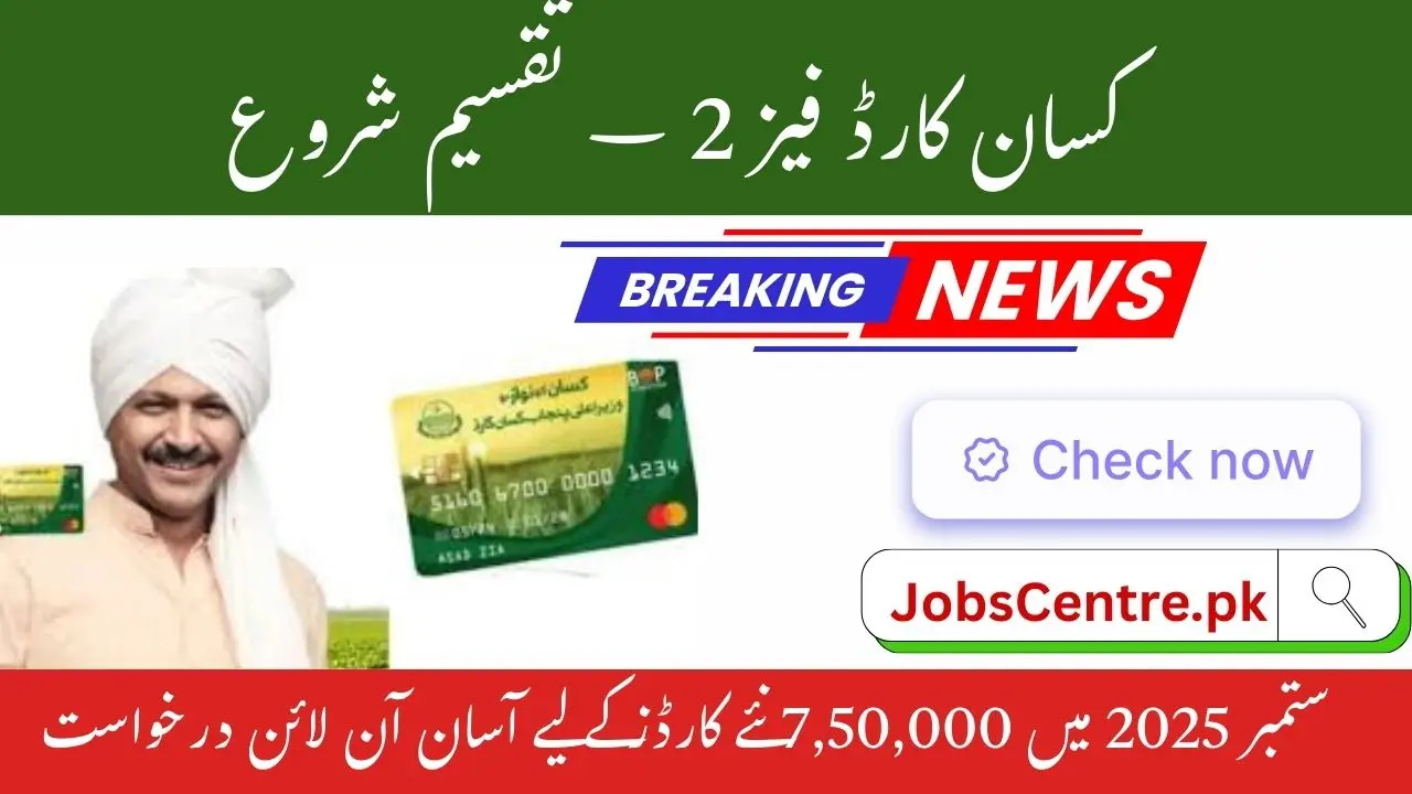 Punjab Government Kisan Card Phase 2