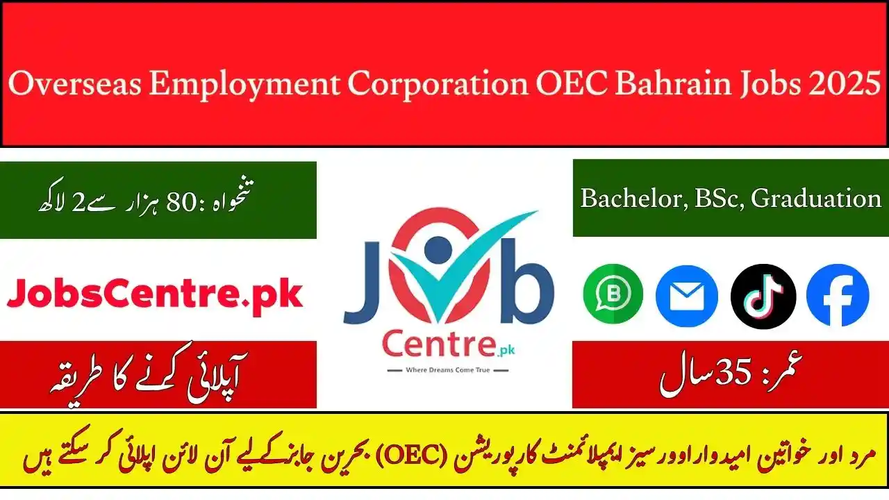 Overseas Employment Corporation OEC Bahrain Jobs