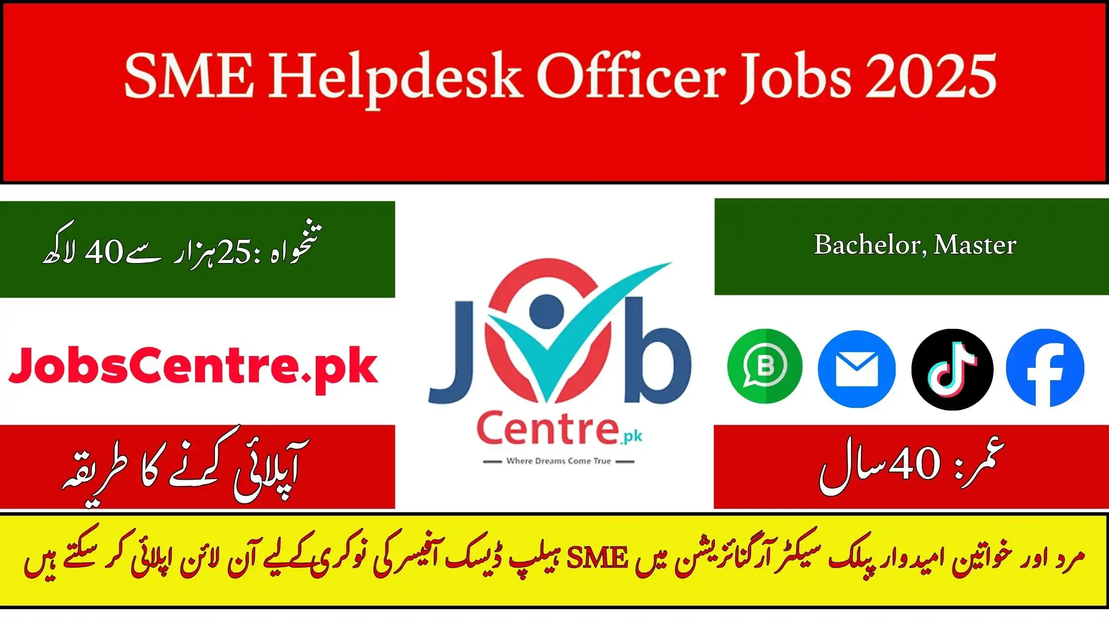 SME Helpdesk Officer Jobs 2025