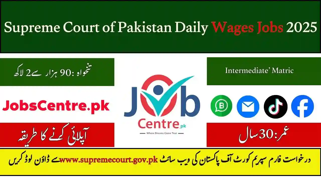 Supreme Court of Pakistan Daily Wages Jobs 2025