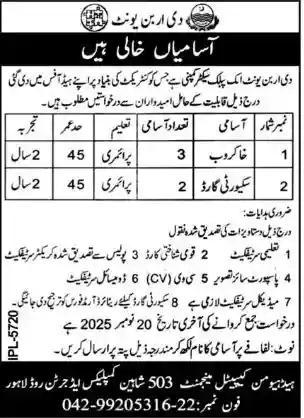 Dar-ul-Aman Unit Lahore Jobs 2025