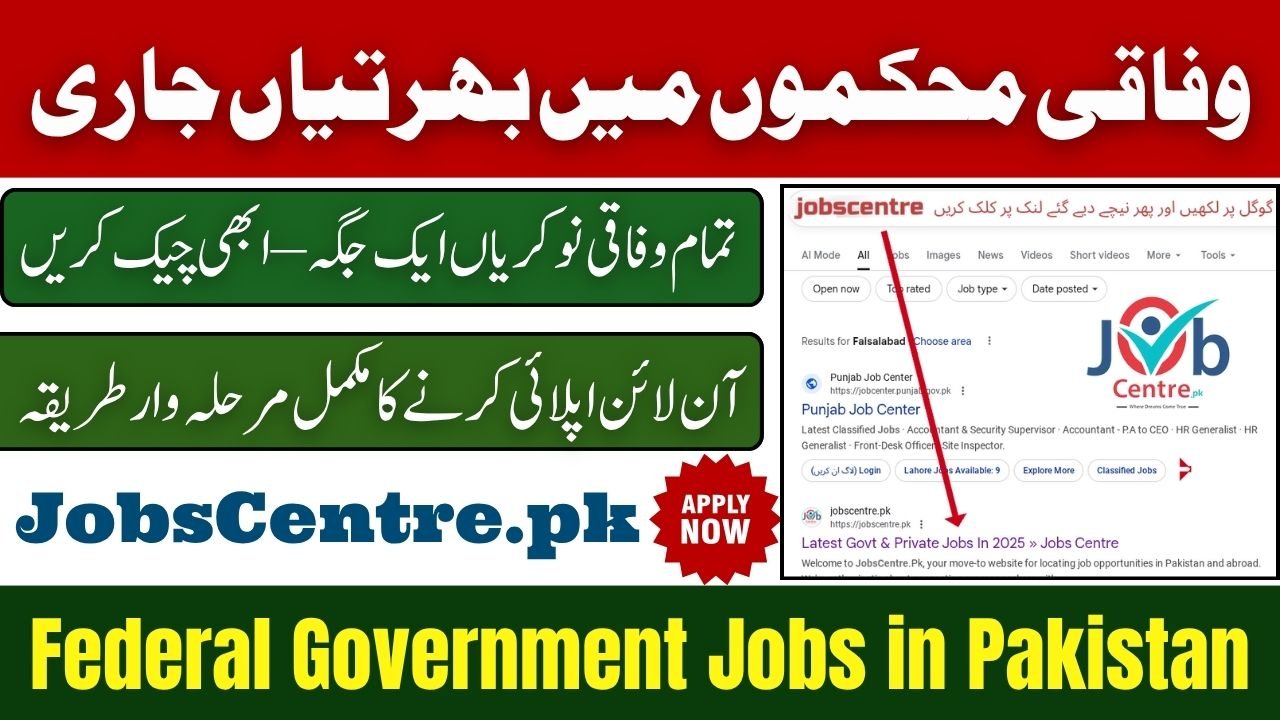 Federal Government Jobs in Pakistan Today Online Apply
