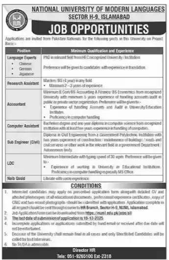 Government Jobs in Pakistan Today 26 November 2025 Advertisement