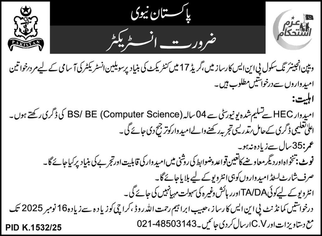 Pakistan Navy Instructor Jobs 2025