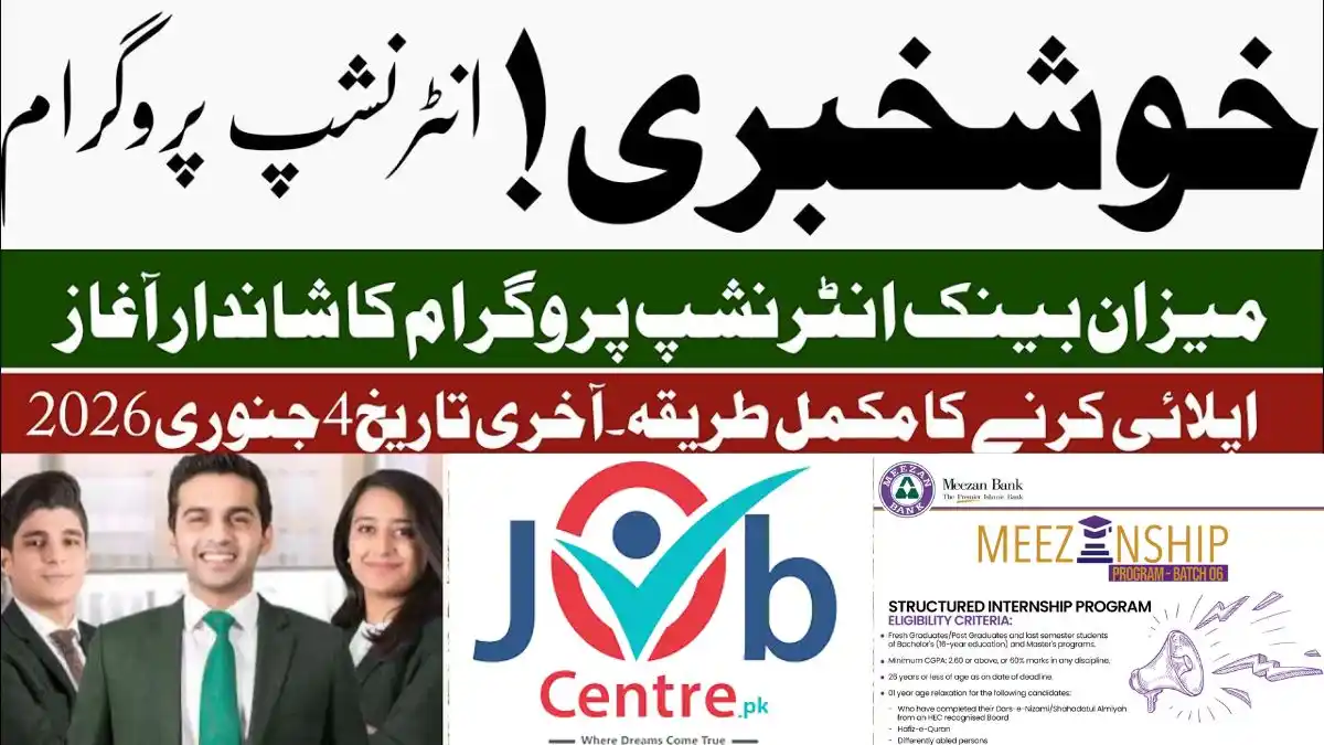 Meezan Bank Internship 2026