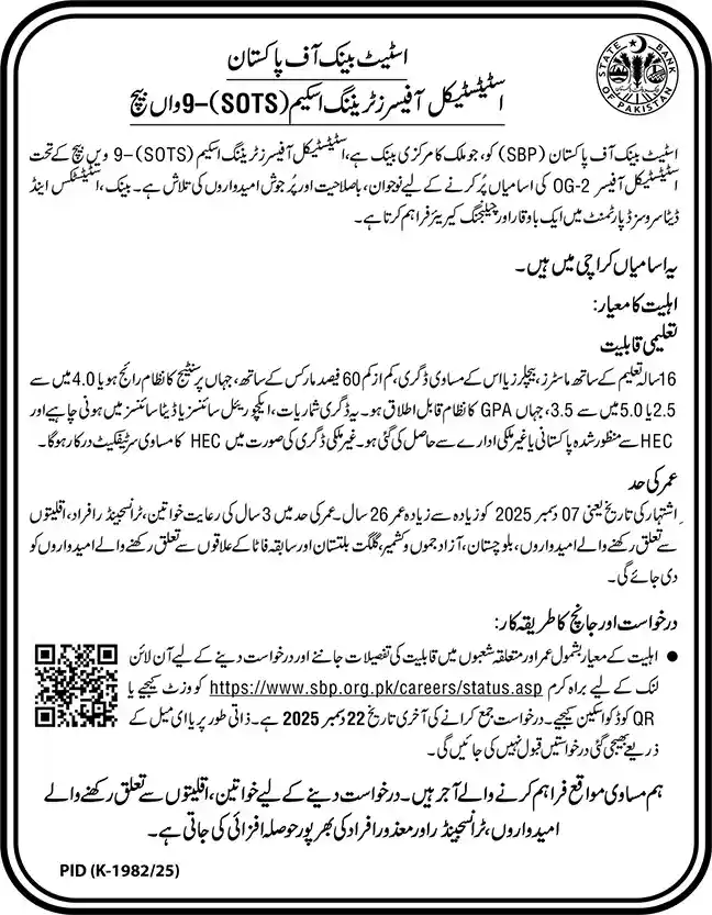 SBP OG-2 Statistical Officer Jobs 2025 
