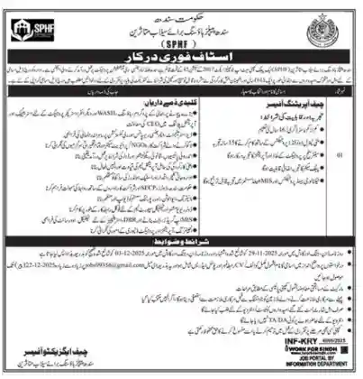 SPHF Jobs 2025 Advertisement