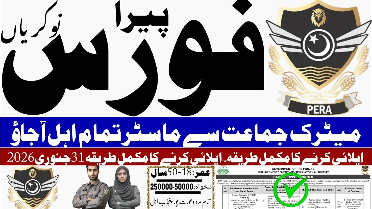 Punjab Govt PERA Sergeant Jobs 2026