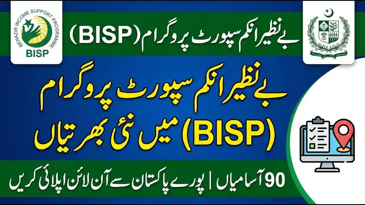 BISP Jobs Online Apply 2026