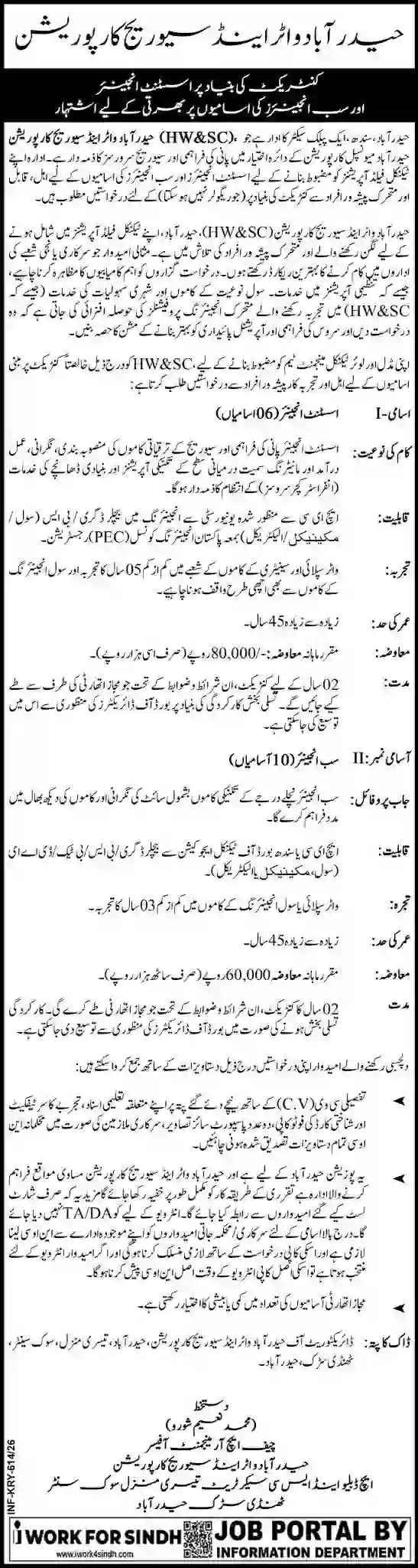 Hyderabad Water & Sewerage Corporation Jobs 2026
