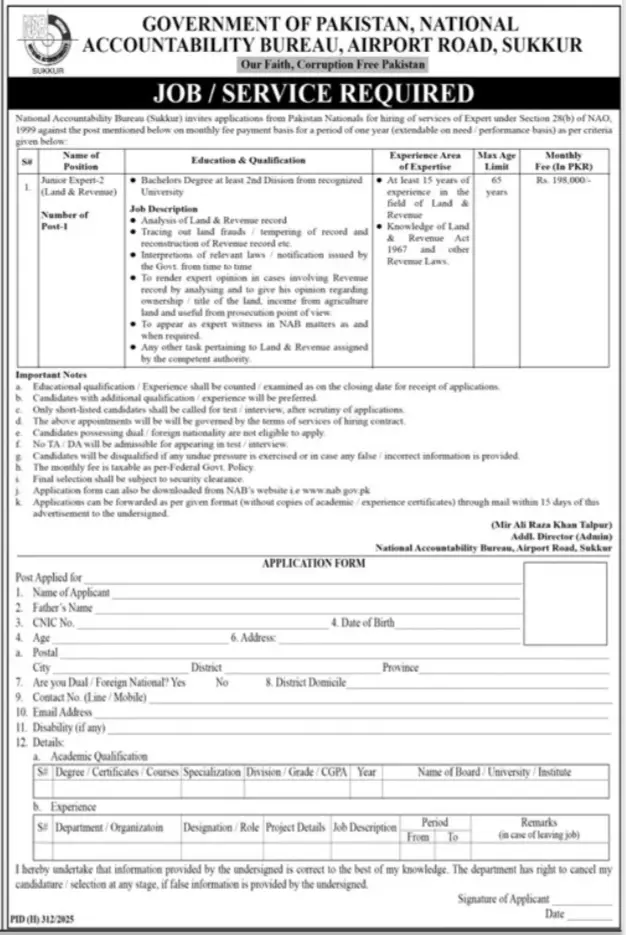 NAB Sukkur Jobs 2026
