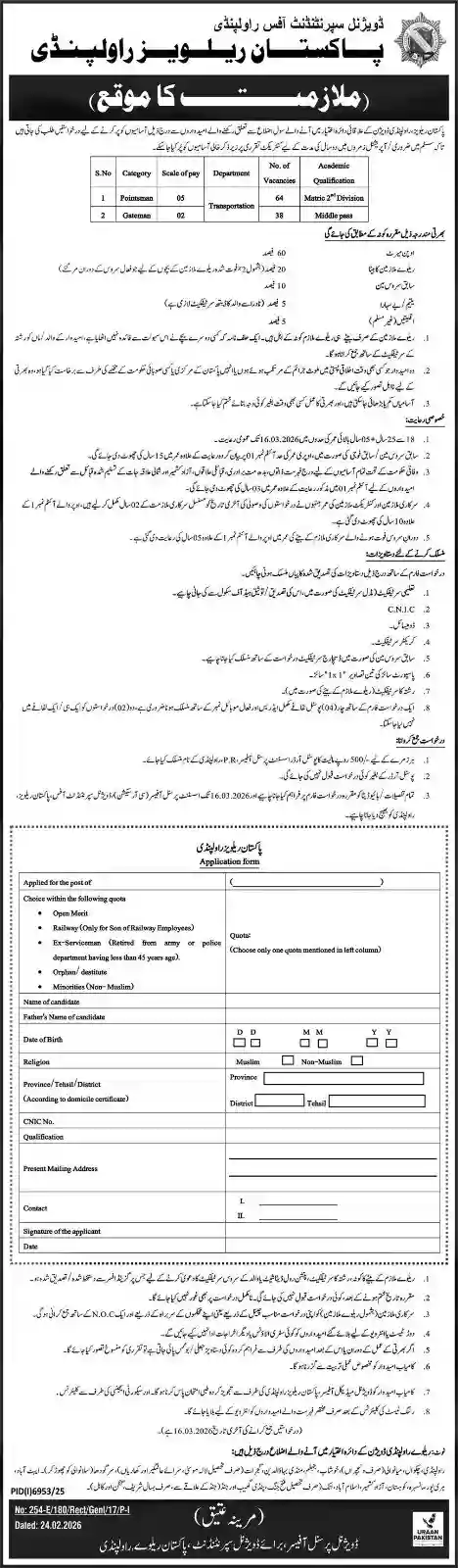 Pakistan Railway Jobs Online Apply 2026 Latest Advertisement