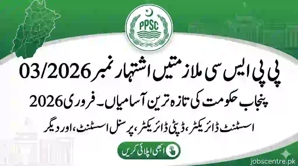 Punjab Govt Announces New Vacancies in PPSC Advertisement No. 03