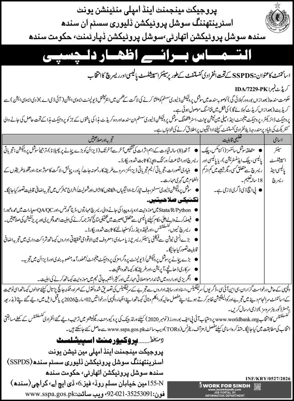 Strengthening Social Protection Delivery System Sindh Jobs 2026 Apply Online