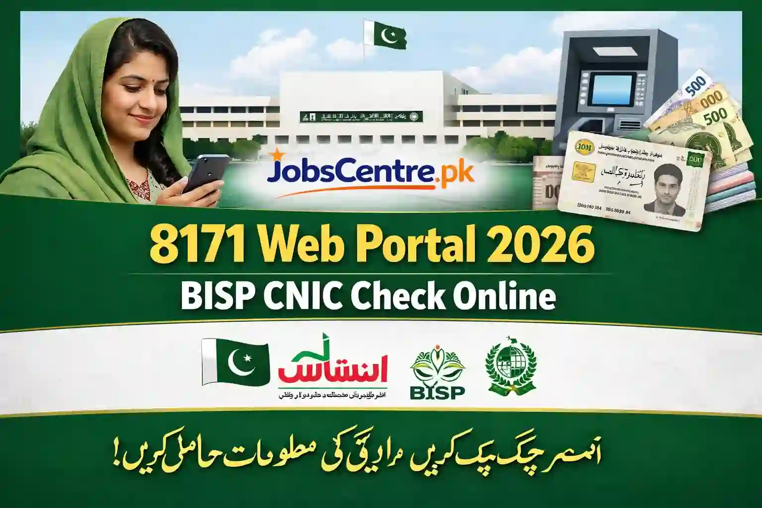 8171 Web Portal 2026 BISP CNIC Check Online