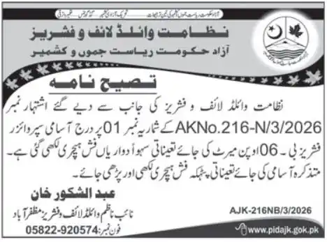AJK Waste Management & Sanitation Department Jobs