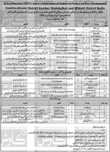 Dr Ruth Pfau MALC CDEPD Jobs