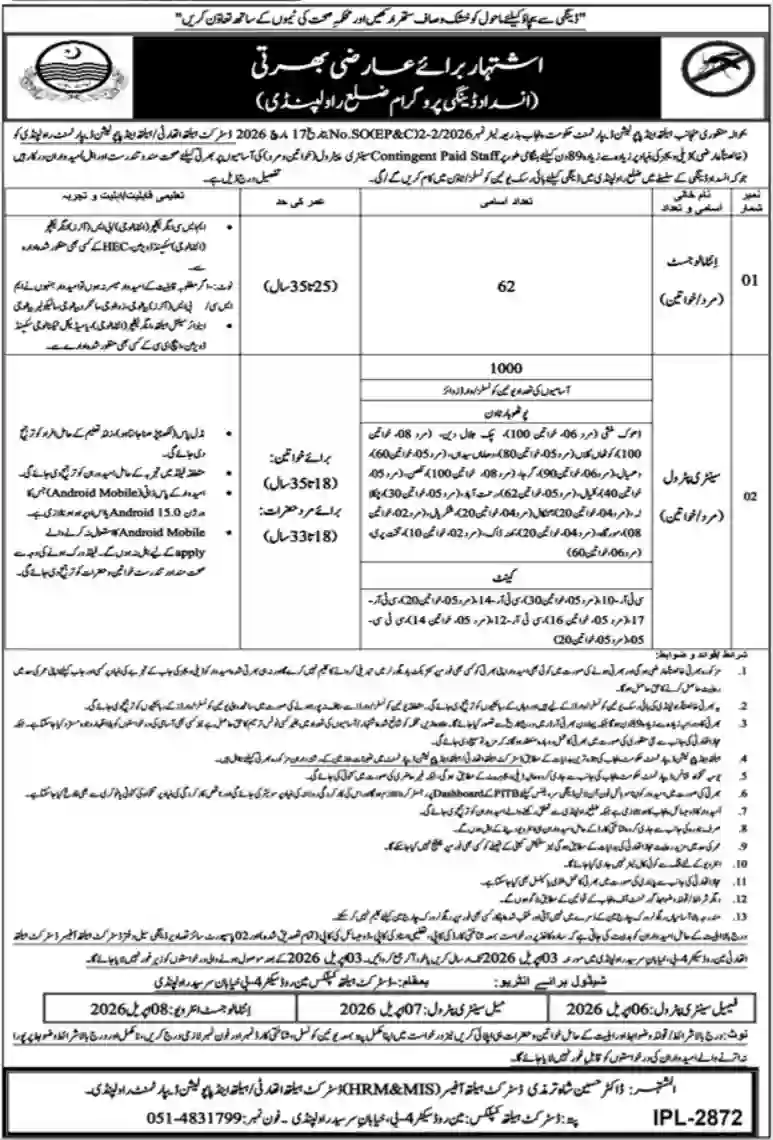 Health Department Punjab Dengue Jobs 2026