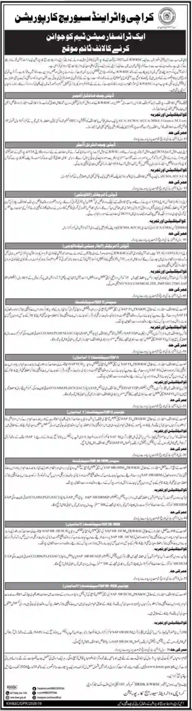 Karachi Water & Sewerage Corporation Jobs