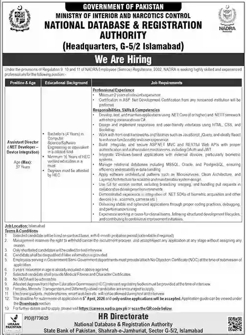 NADRA Jobs 2026 Apply Online
