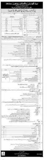 Pakistan Rangers Jobs Announced