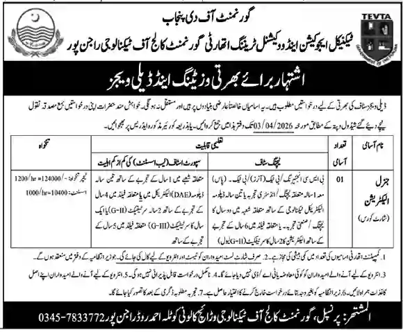 TEVTA Visiting Instructor Jobs 2026 in Punjab